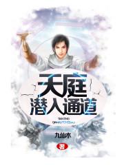 天庭出现