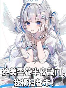 警花被混混抓到手