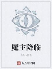 主降临的日子