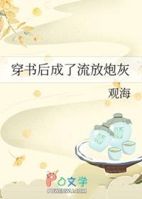 穿书后成了流放炮灰女配