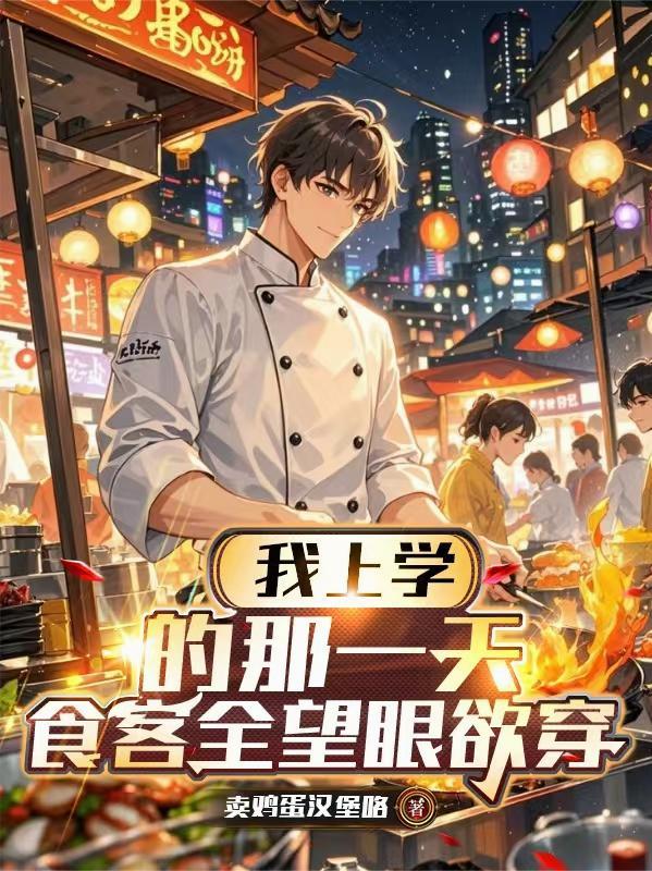 我上学的日子是什么