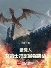 猎魔人基里曼大师野心勃勃免费