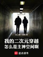 我的二次元为什么是诡异画风