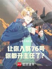 谍战听书