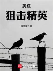狙击美剧排行榜前十名