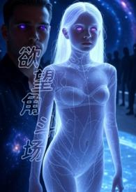 电影角斗士之欲望之城