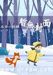 谜境追踪