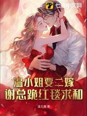 温小姐今天表白了吗