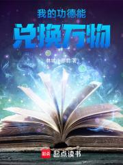 我有功德兑换