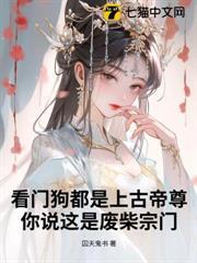 你说这是废柴宗门 囚天鬼书