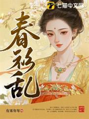 春衫乱风尘南城有鱼