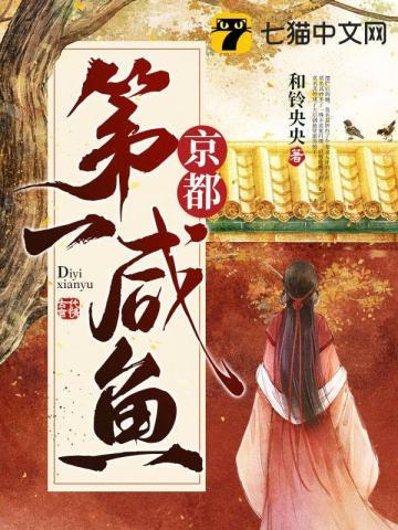 京城第一大少