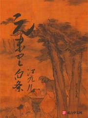 我的相公很腹黑女主叫施落