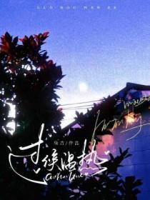 过候是什么意思