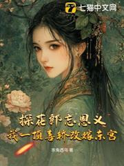 探花郎李寻郎