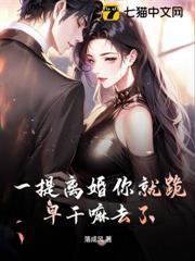 一说离婚就要寻死