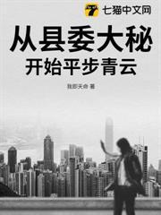 从县今开始的