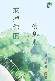 信息素戒断 百度