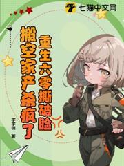 搬空家产杀疯了短剧