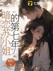 暗恋苏女音