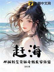 赶海常见鱼