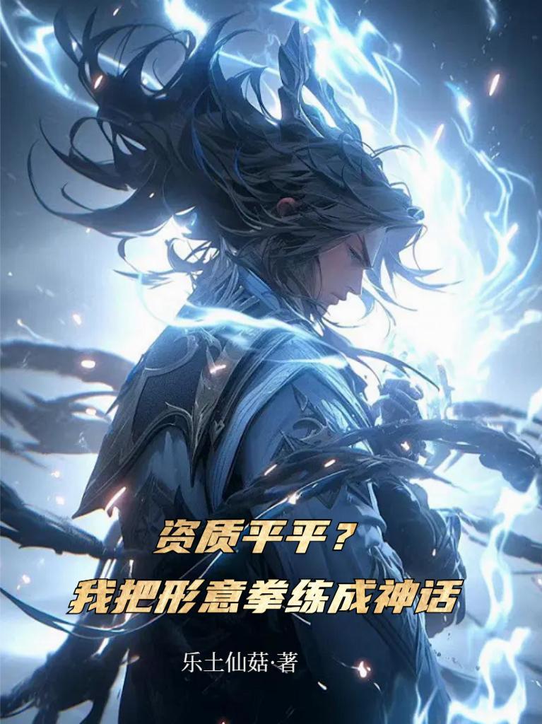 形意拳到底能不能实战