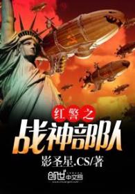 红警怎么选取3星部队
