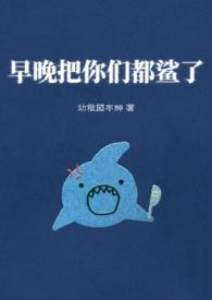 早晚把你们都杀了表情包
