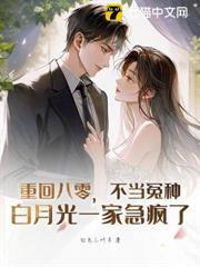 八零年代白月光