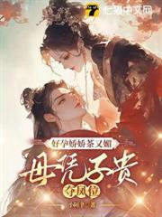 帝王孕中孕