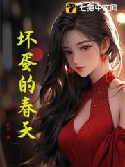 坏蛋的青春