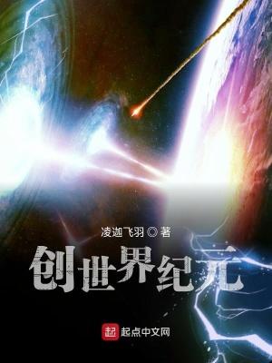 创世纪元是正规游戏吗
