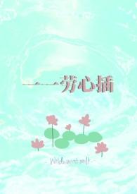 春眠药水