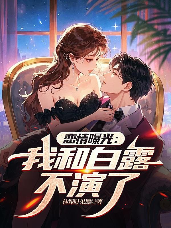 白露撞脸