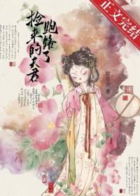 小寡妇京城寻夫记甜苏结局