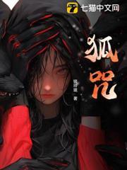 狐王夫