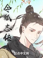 令狐是谁