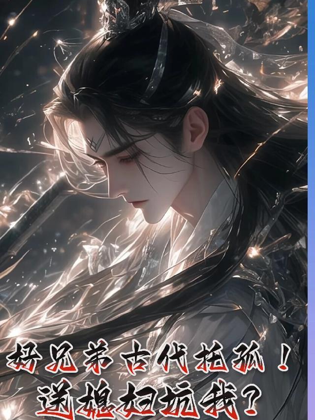 古代好兄弟怎么称呼