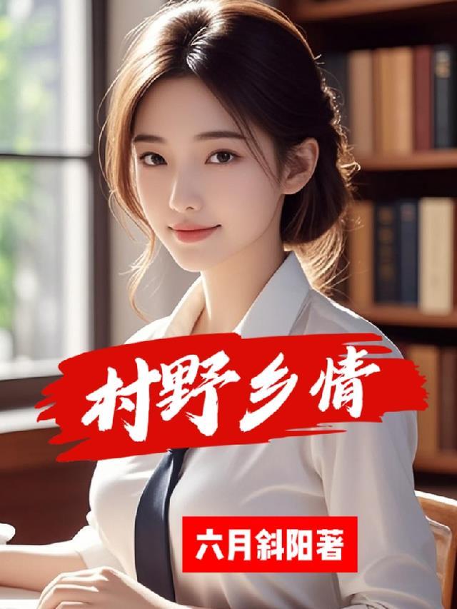村野乡情犬舍