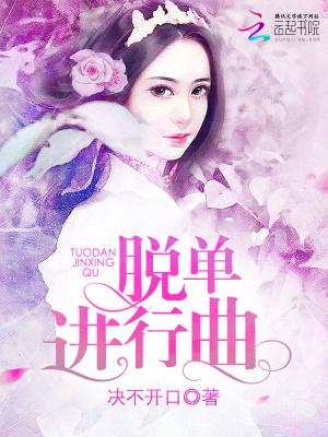 脱单进行时gl 百度