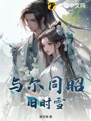 御赐皇女夫君太倾城免费阅读