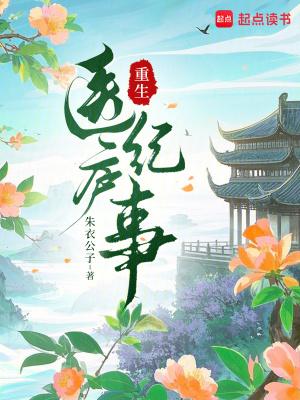 重生医生电视剧