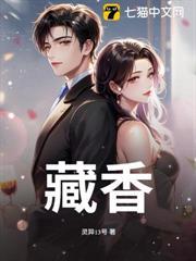 藏香菌