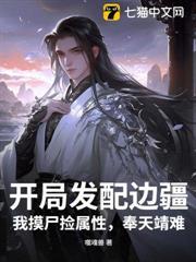 开局发配阴山