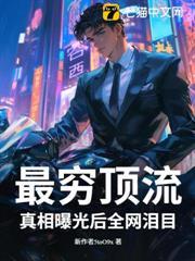 捐建小学的明星