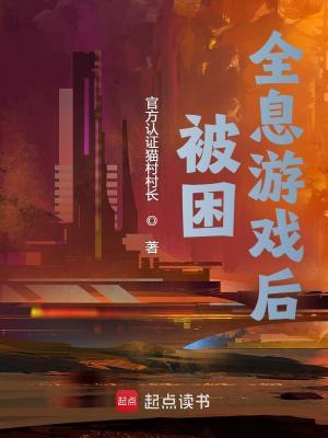 全息游戏被各种怪物c的