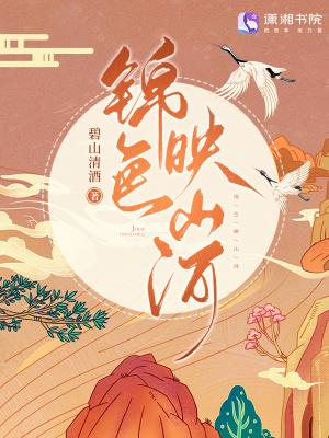 山河共色意思
