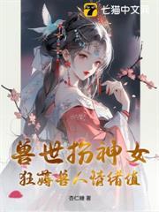 兽世狂想作者竹风冰魄