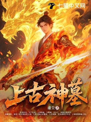 神墓是哪里