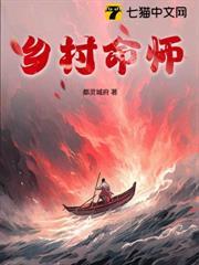 乡村名医免费